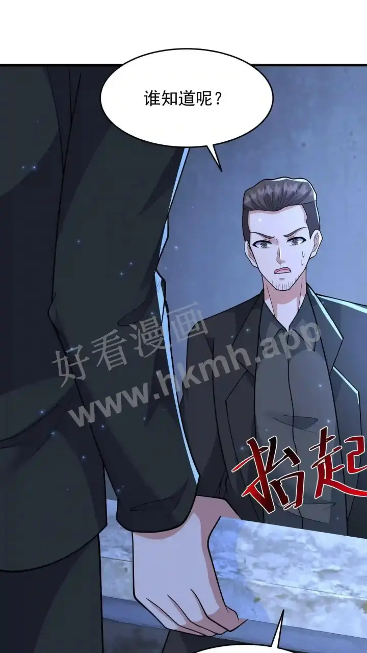 《武林高手转生后宫小主》第93话 不知道是梦境还是幻影图14