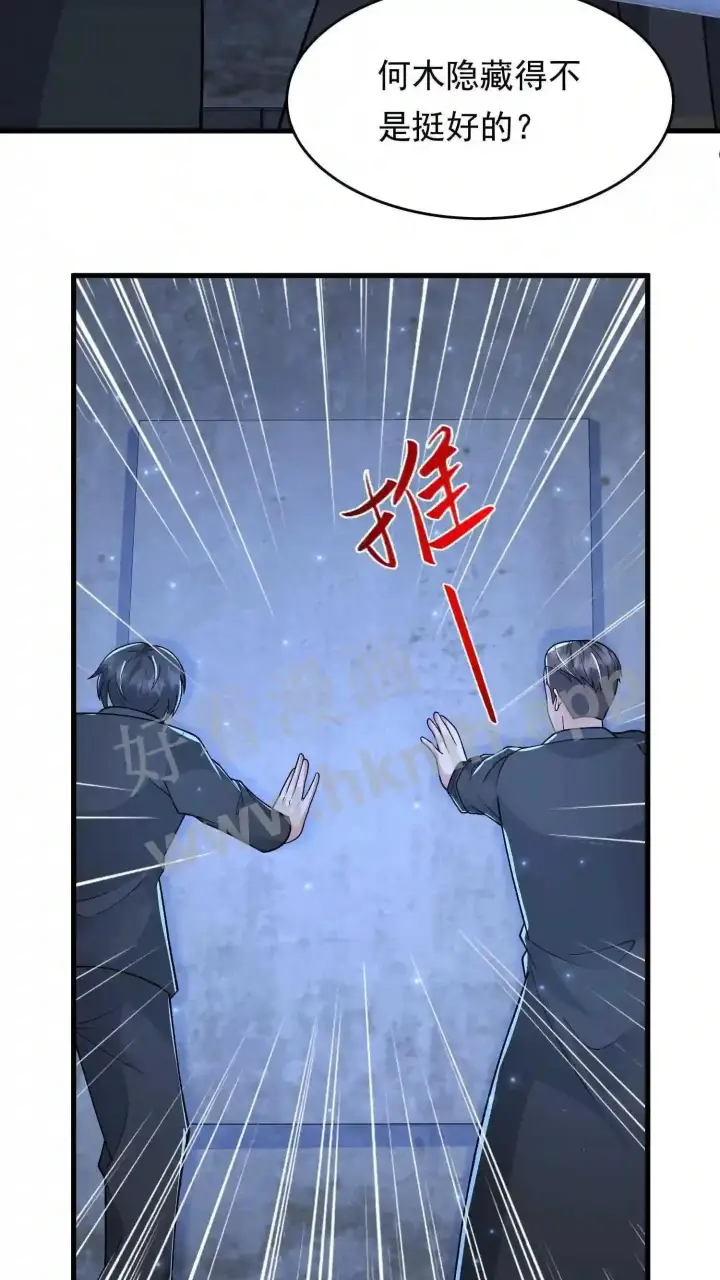 《武林高手转生后宫小主》第93话 不知道是梦境还是幻影图15