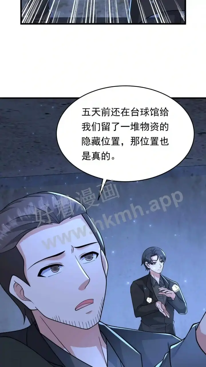 《武林高手转生后宫小主》第93话 不知道是梦境还是幻影图16