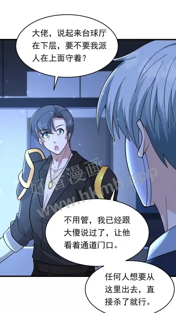 《武林高手转生后宫小主》第93话 不知道是梦境还是幻影图2
