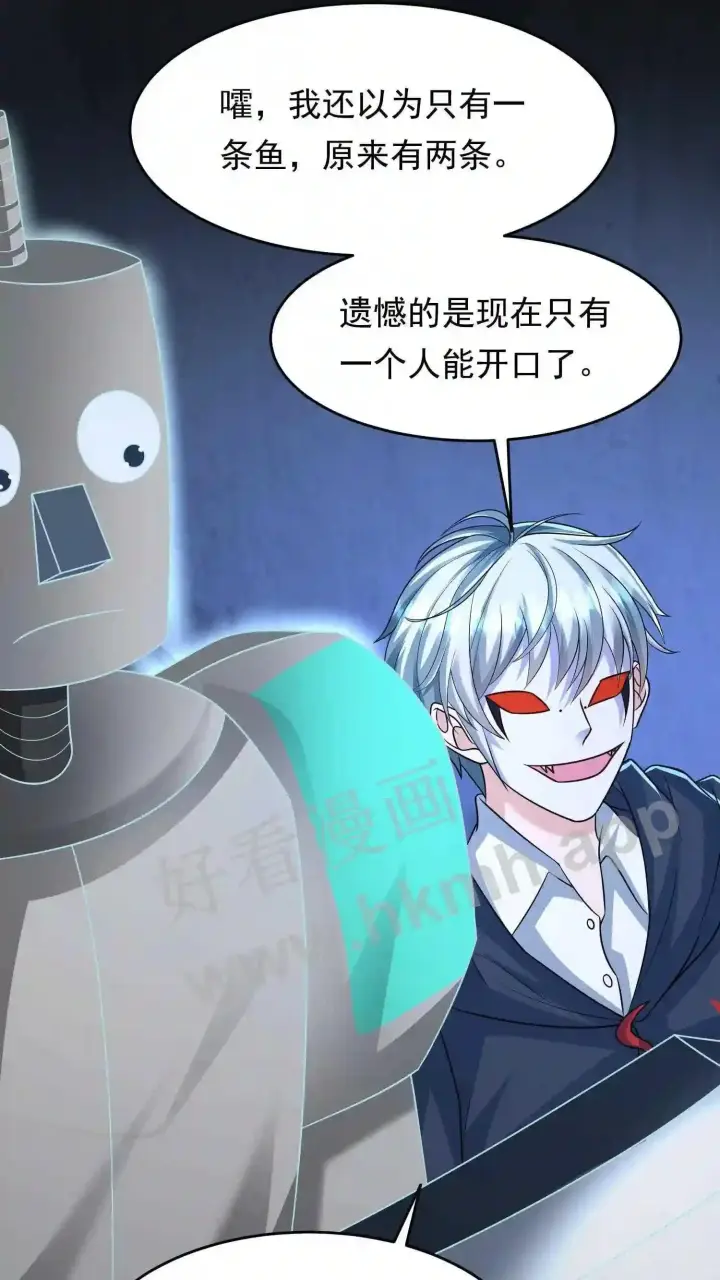 《武林高手转生后宫小主》第93话 不知道是梦境还是幻影图23