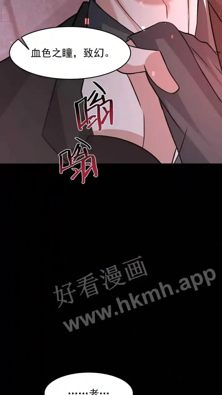《武林高手转生后宫小主》第93话 不知道是梦境还是幻影图27