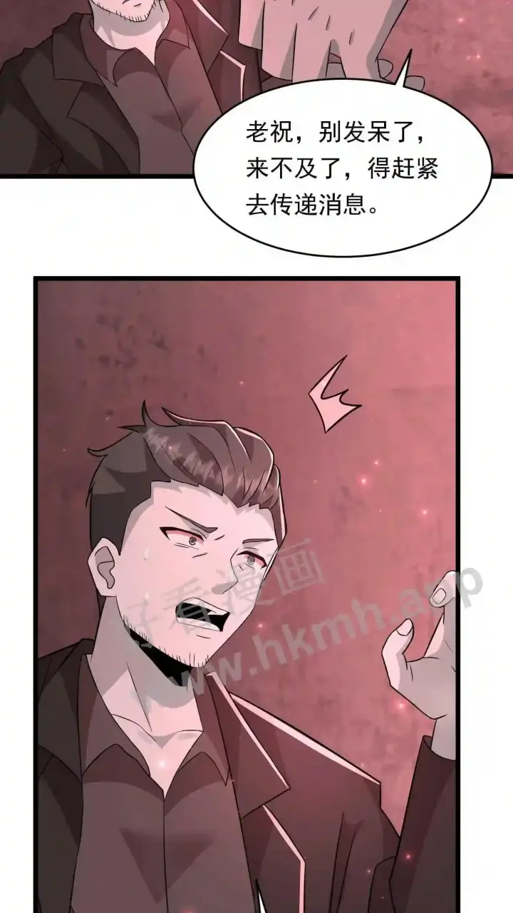 《武林高手转生后宫小主》第93话 不知道是梦境还是幻影图31