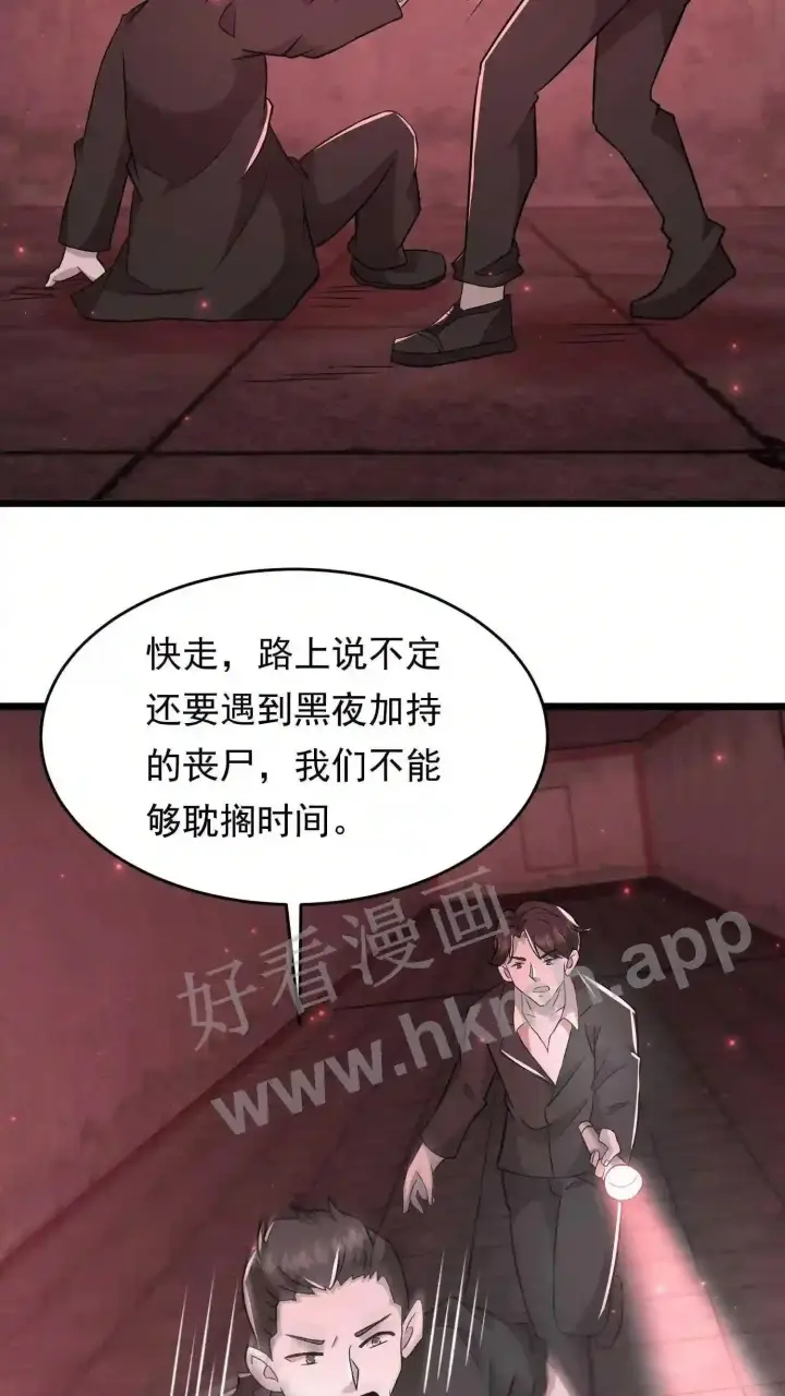 《武林高手转生后宫小主》第93话 不知道是梦境还是幻影图33