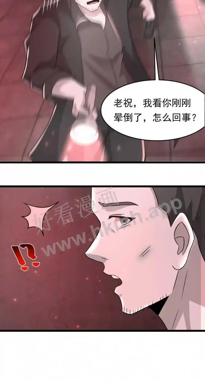 《武林高手转生后宫小主》第93话 不知道是梦境还是幻影图34