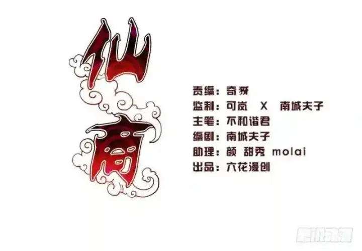 《武林高手转生后宫小主》第93话 不知道是梦境还是幻影图36