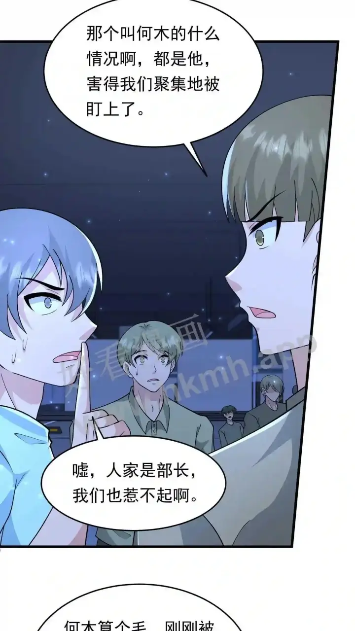 《武林高手转生后宫小主》第93话 不知道是梦境还是幻影图4