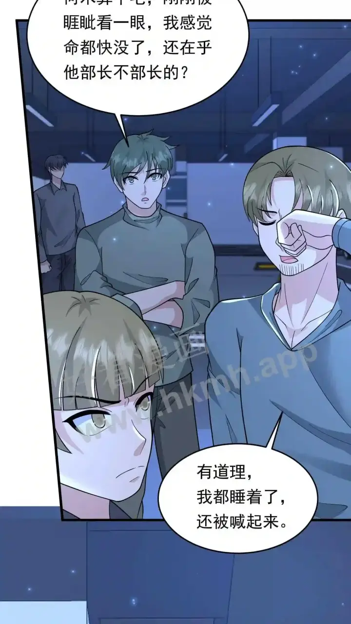 《武林高手转生后宫小主》第93话 不知道是梦境还是幻影图5