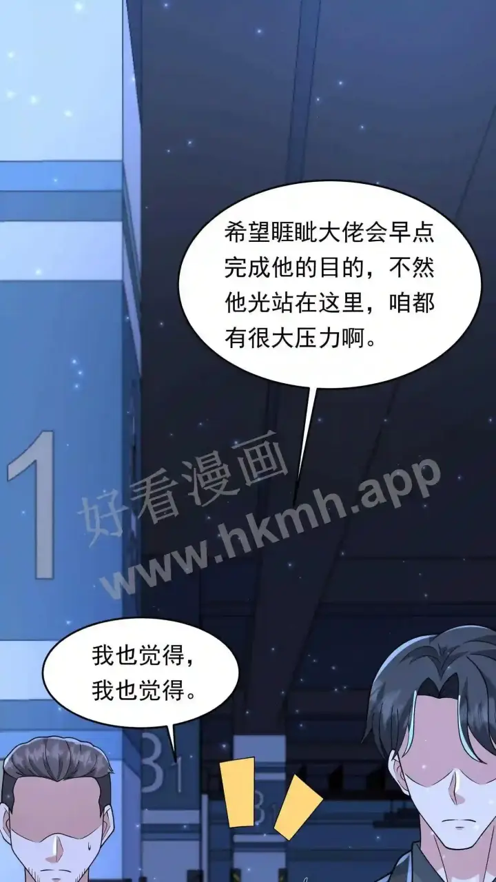 《武林高手转生后宫小主》第93话 不知道是梦境还是幻影图6