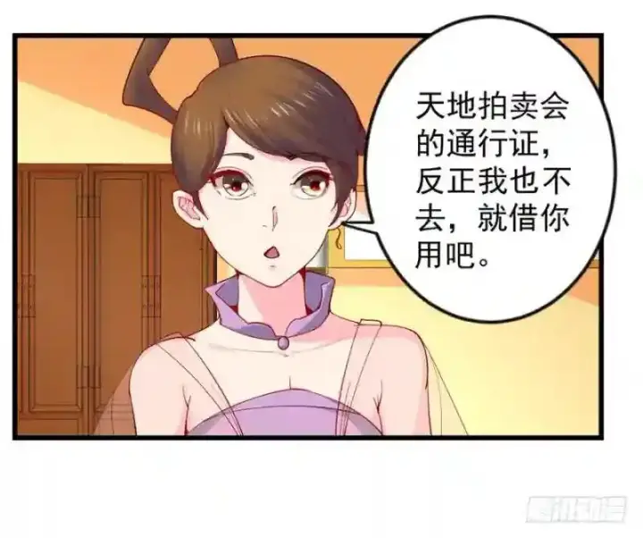 《武林高手转生后宫小主》第94话 找到他千千图10