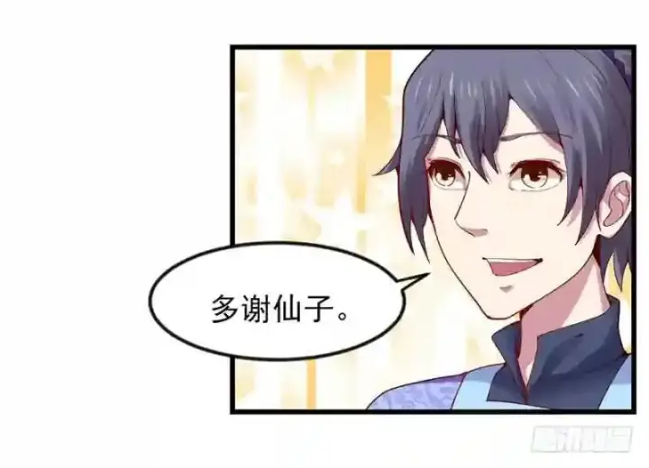 《武林高手转生后宫小主》第94话 找到他千千图11