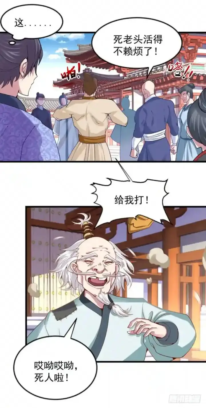 《武林高手转生后宫小主》第94话 找到他千千图17