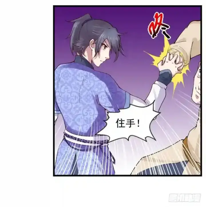 《武林高手转生后宫小主》第94话 找到他千千图20