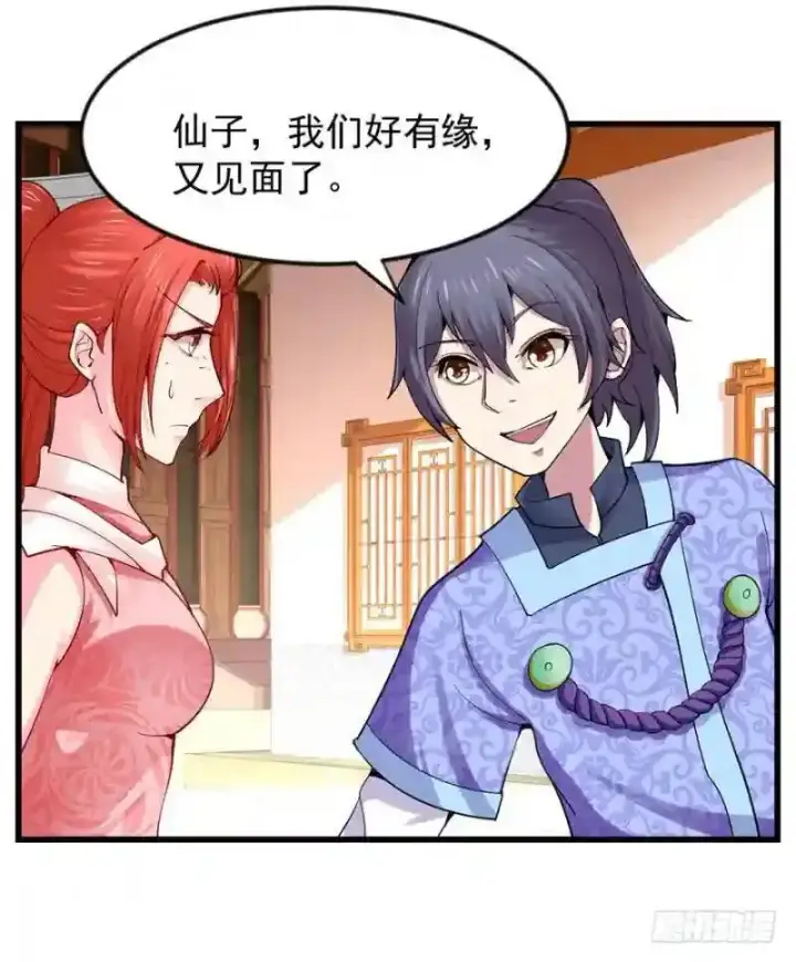《武林高手转生后宫小主》第94话 找到他千千图24