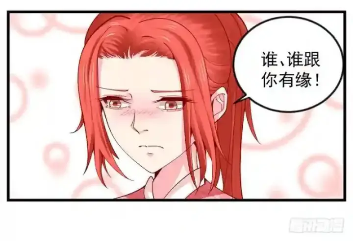 《武林高手转生后宫小主》第94话 找到他千千图25