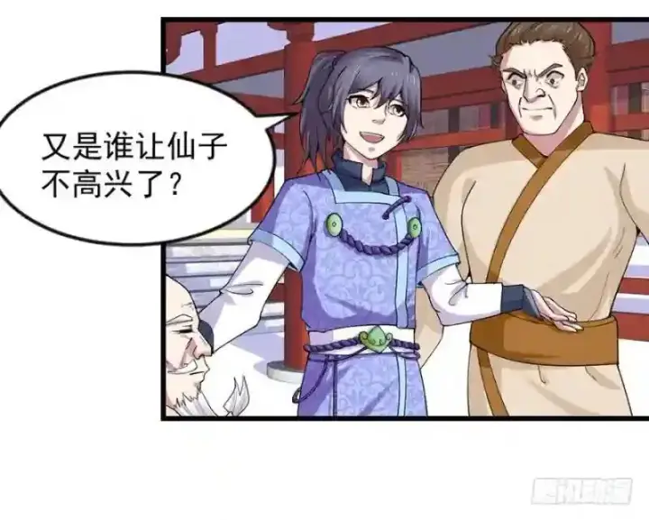 《武林高手转生后宫小主》第94话 找到他千千图26