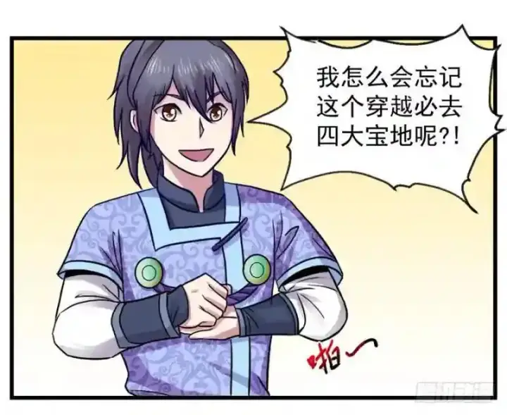 《武林高手转生后宫小主》第94话 找到他千千图3