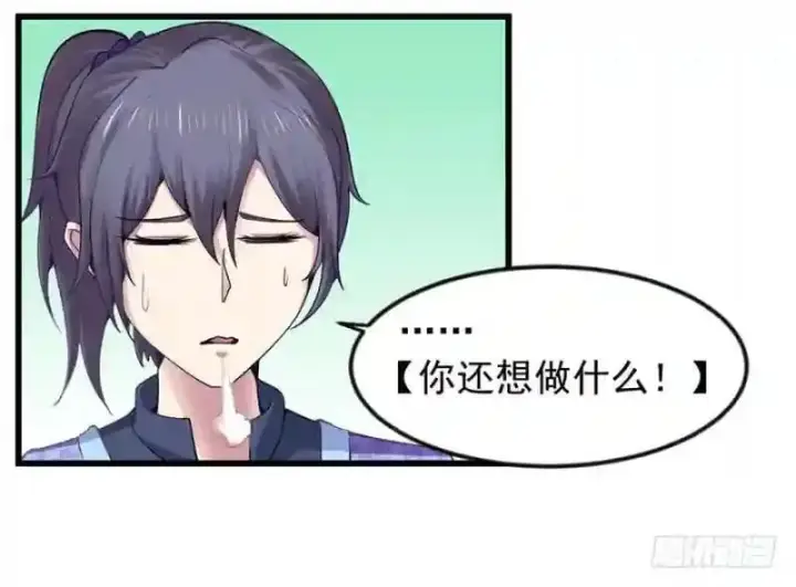 《武林高手转生后宫小主》第94话 找到他千千图31