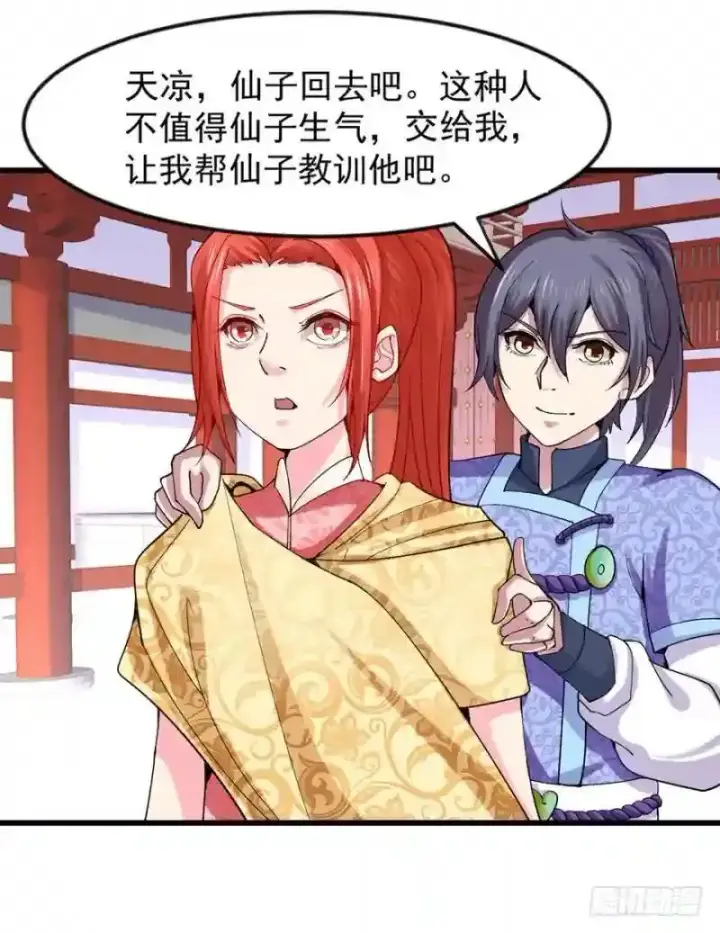 《武林高手转生后宫小主》第94话 找到他千千图33