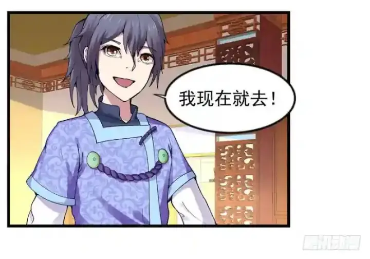 《武林高手转生后宫小主》第94话 找到他千千图4