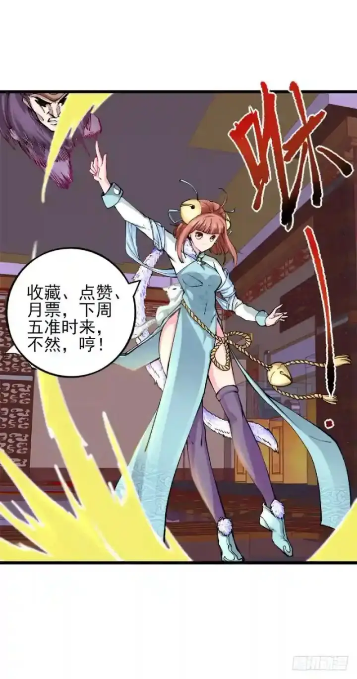 《武林高手转生后宫小主》第94话 找到他千千图43