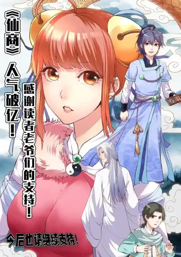 《武林高手转生后宫小主》第94话 找到他千千图44