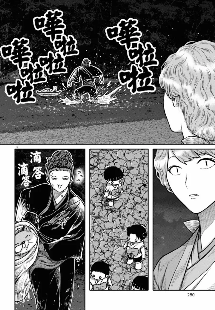 《武林高手转生后宫小主》第95话 黑毒图12