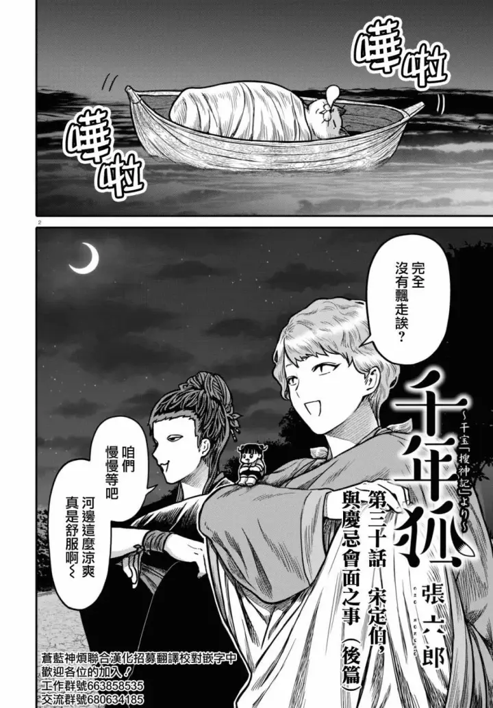 《武林高手转生后宫小主》第95话 黑毒图2