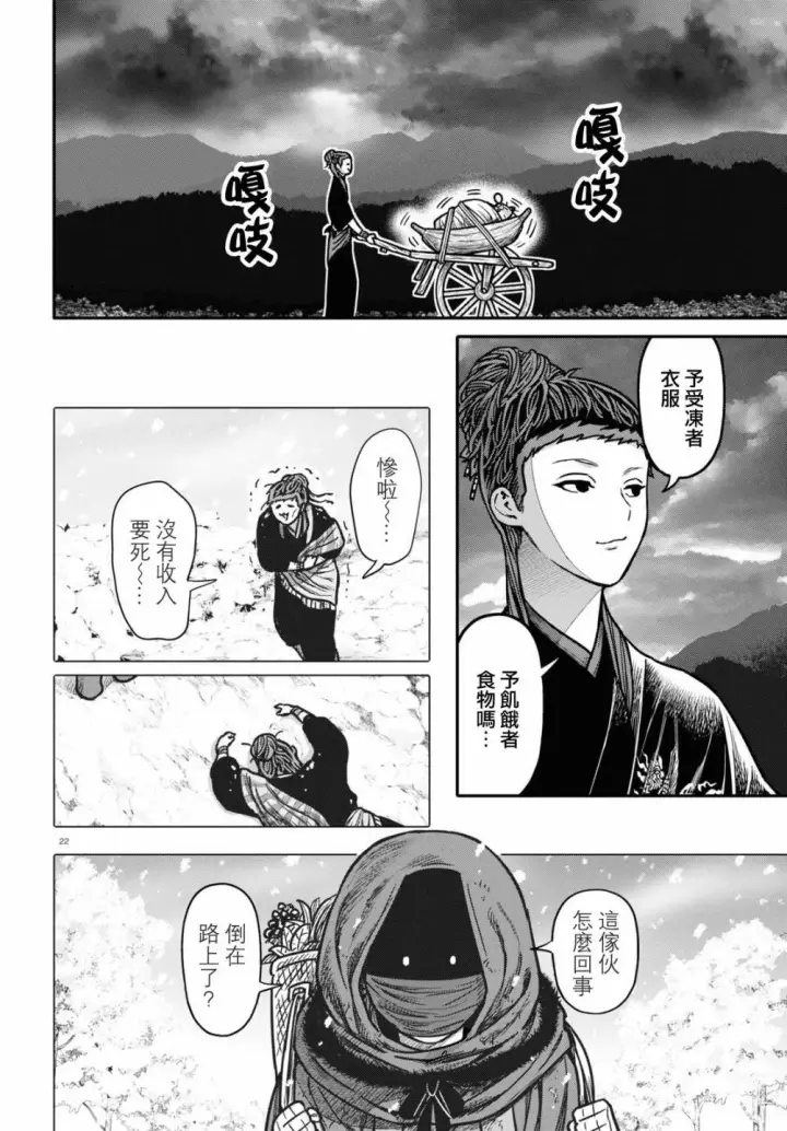 《武林高手转生后宫小主》第95话 黑毒图22