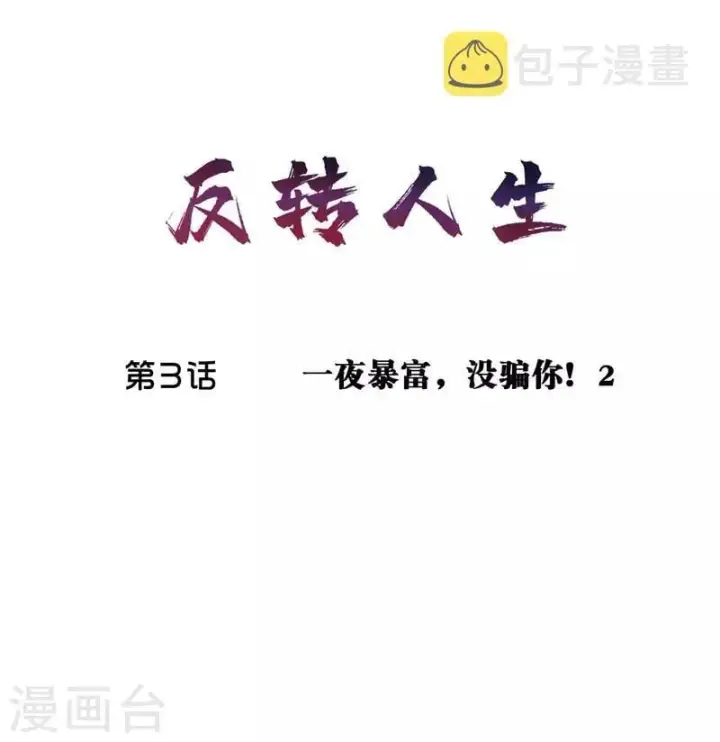 《武林高手转生后宫小主》第95话 黑毒图31