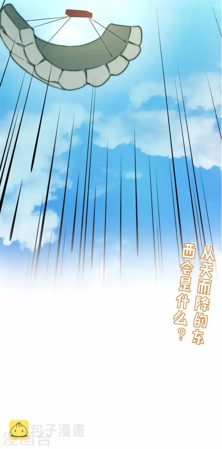 《武林高手转生后宫小主》第96话 陛下的大礼图20