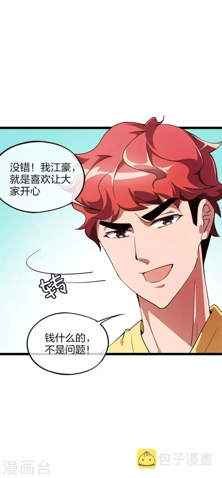 《武林高手转生后宫小主》第96话 陛下的大礼图23