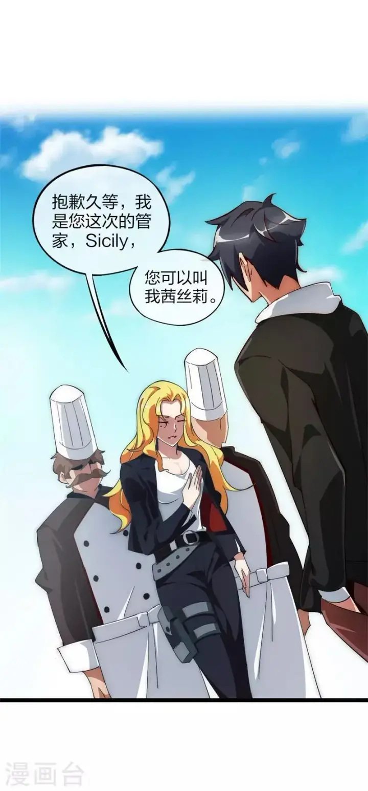 《武林高手转生后宫小主》第96话 陛下的大礼图26
