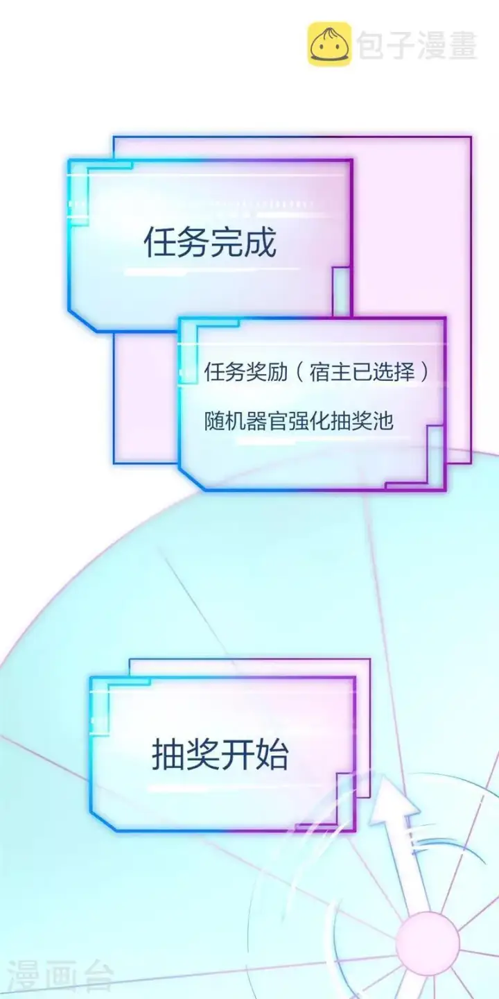 《武林高手转生后宫小主》第96话 陛下的大礼图30