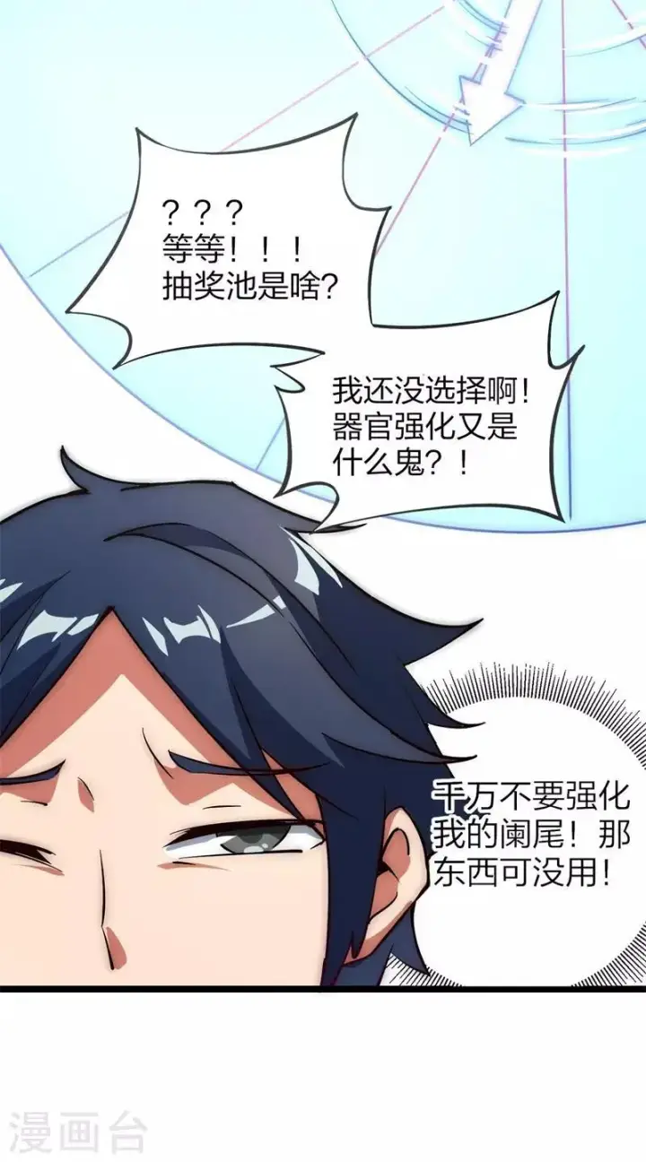 《武林高手转生后宫小主》第96话 陛下的大礼图31