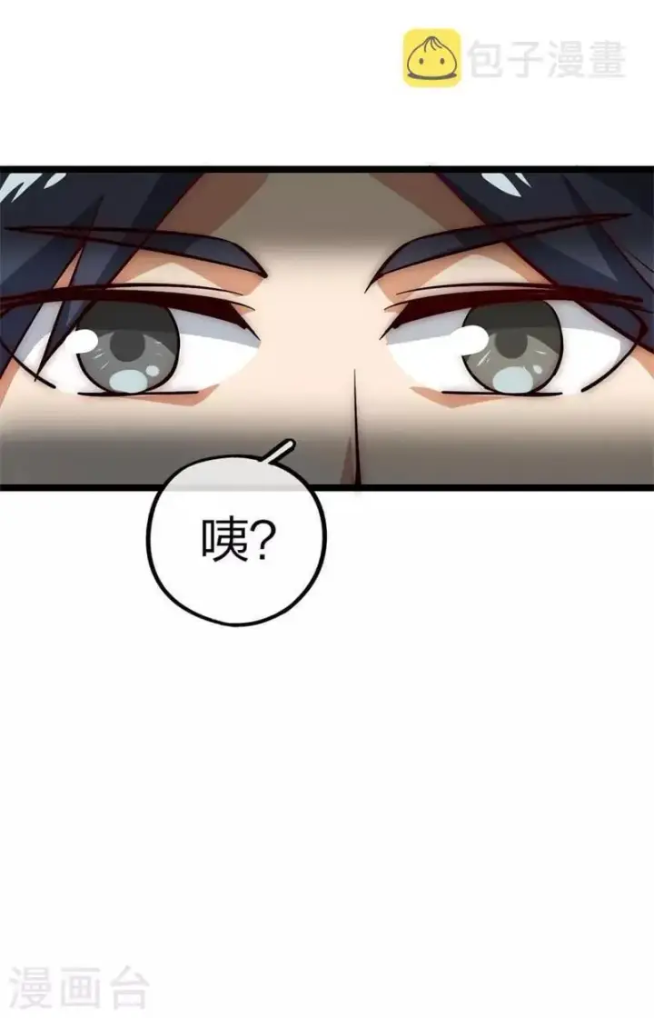 《武林高手转生后宫小主》第96话 陛下的大礼图33