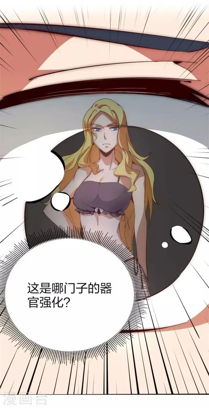 《武林高手转生后宫小主》第96话 陛下的大礼图34