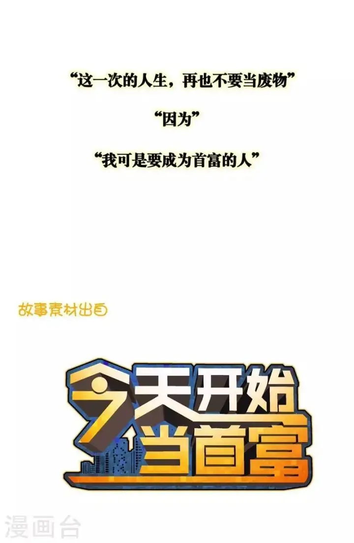 《武林高手转生后宫小主》第96话 陛下的大礼图39