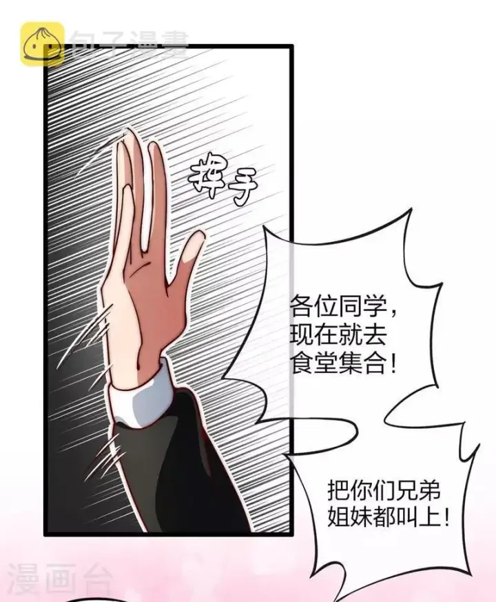 《武林高手转生后宫小主》第96话 陛下的大礼图4