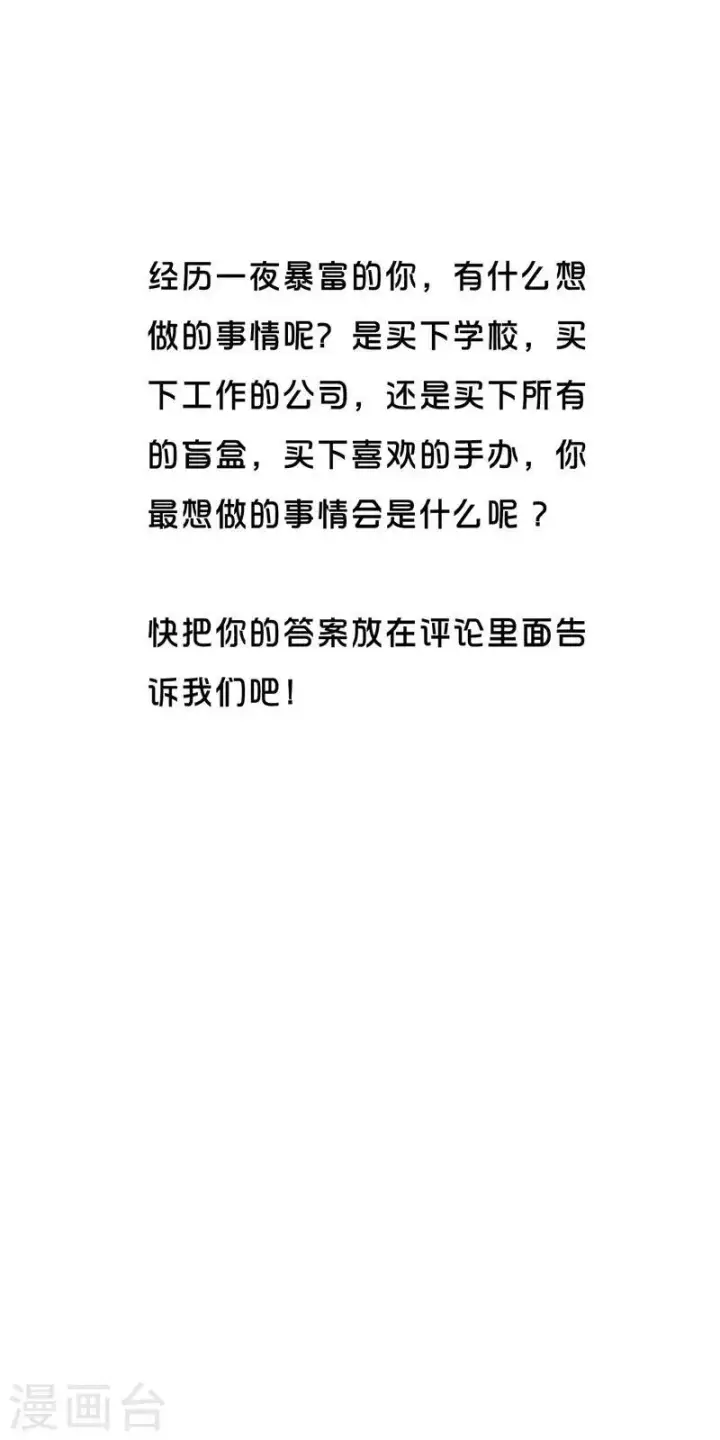 《武林高手转生后宫小主》第96话 陛下的大礼图40