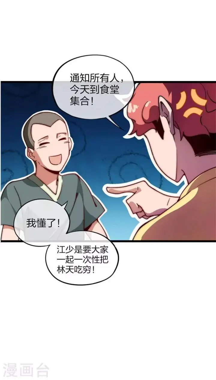 《武林高手转生后宫小主》第96话 陛下的大礼图6