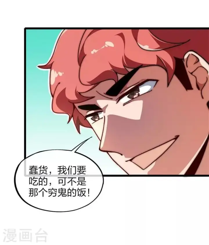 《武林高手转生后宫小主》第96话 陛下的大礼图7