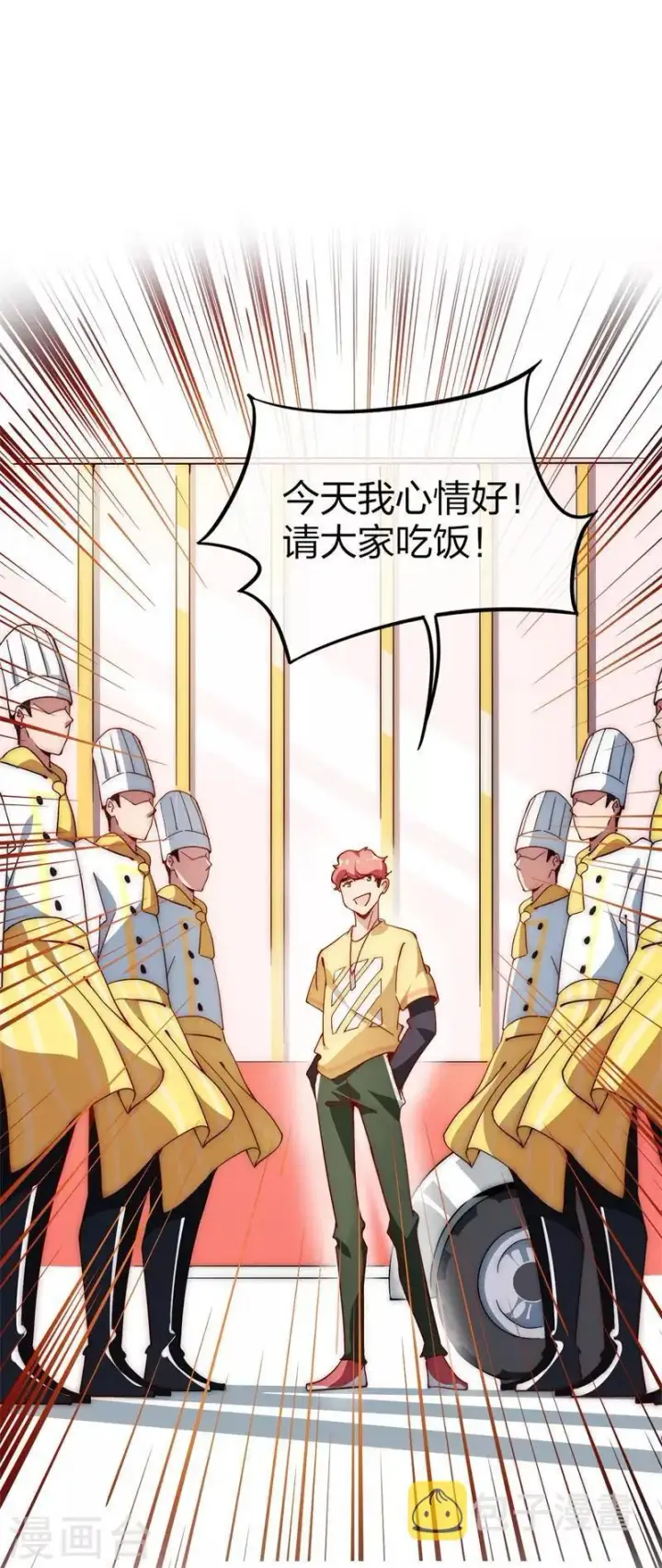 《武林高手转生后宫小主》第96话 陛下的大礼图8