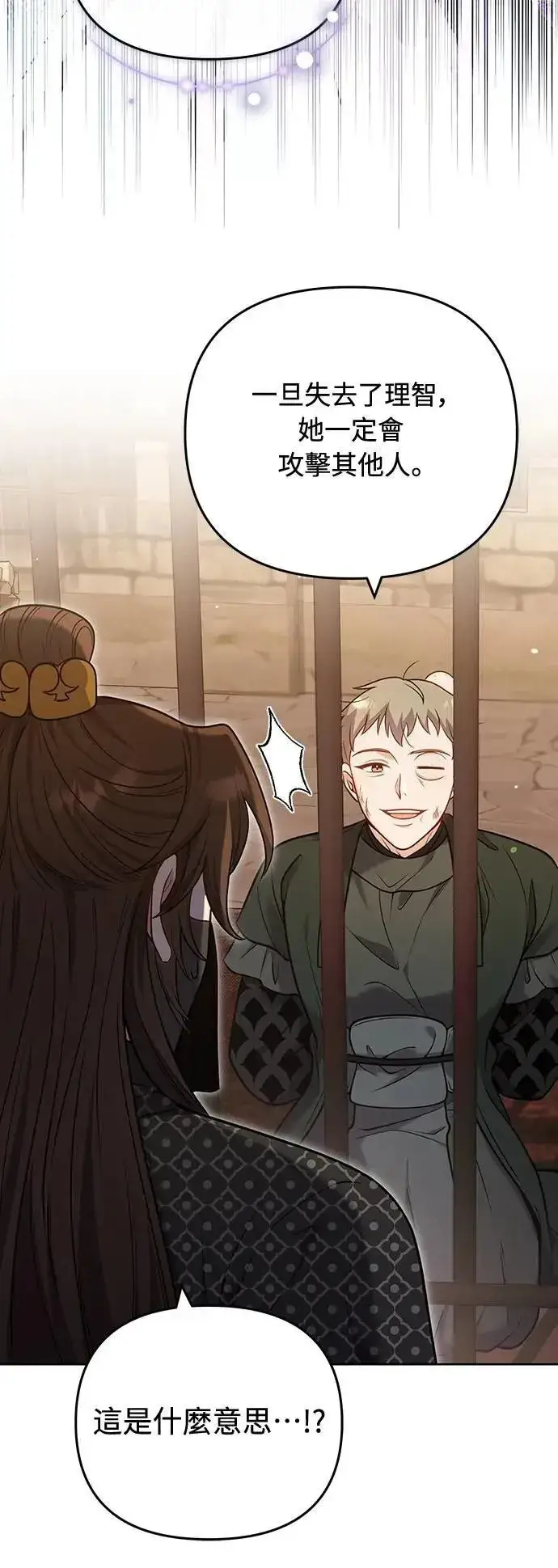 《武林高手转生后宫小主》第91话 做个约定吧图10