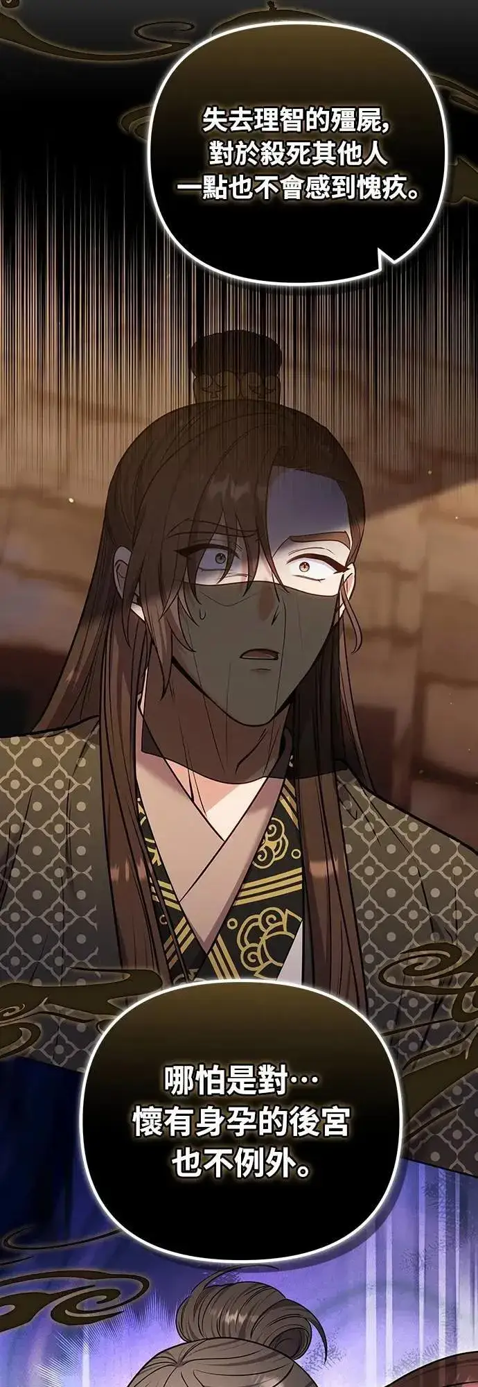 《武林高手转生后宫小主》第91话 做个约定吧图12