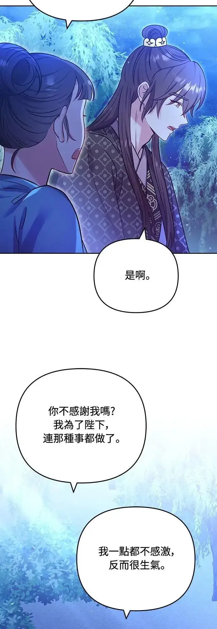 《武林高手转生后宫小主》第91话 做个约定吧图19