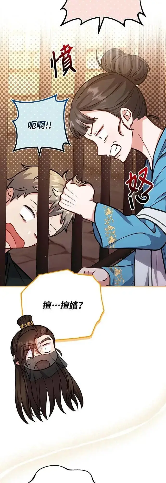 《武林高手转生后宫小主》第91话 做个约定吧图2