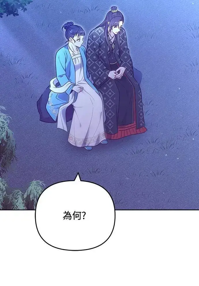 《武林高手转生后宫小主》第91话 做个约定吧图20