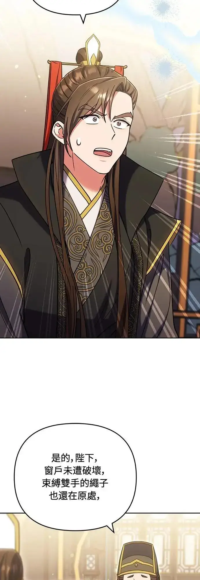 《武林高手转生后宫小主》第91话 做个约定吧图37