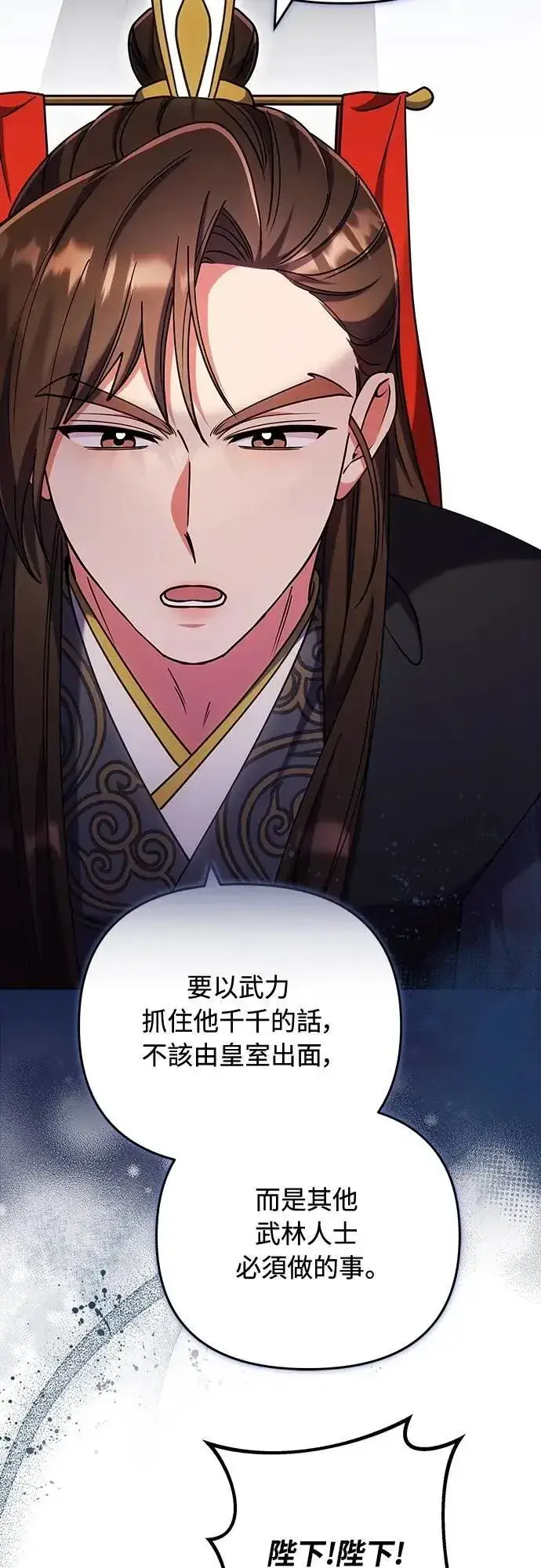 《武林高手转生后宫小主》第91话 做个约定吧图42